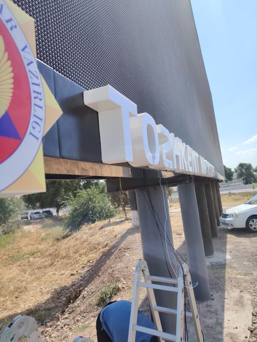 Ташки риклама хизмати