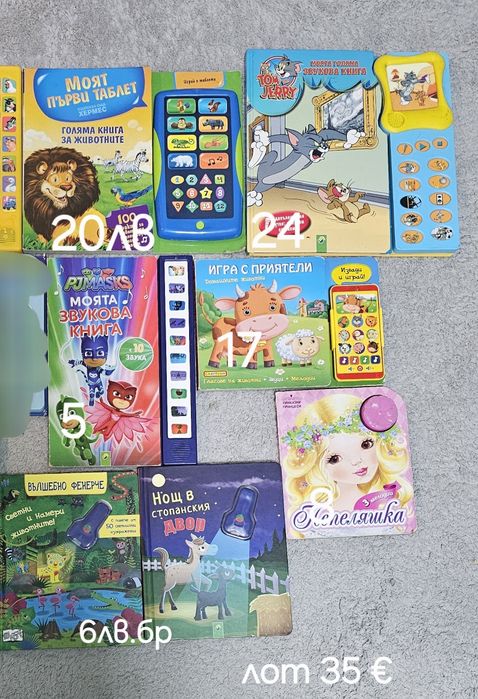 Детски книги с приказки и пъзели