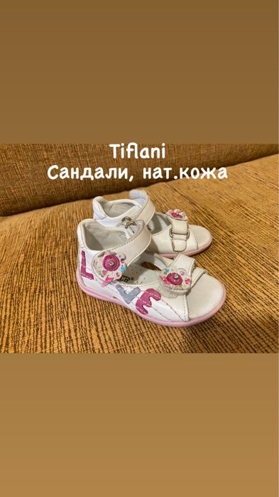 Детская обувь