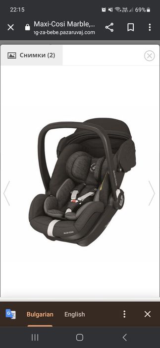 Продавам столче за кола с изофикс база Maxi Cosi  Marble Esential Grap