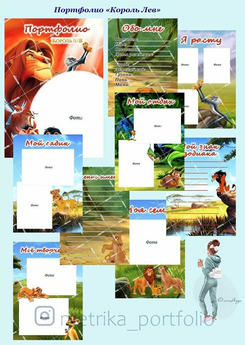 Портфолио для садика