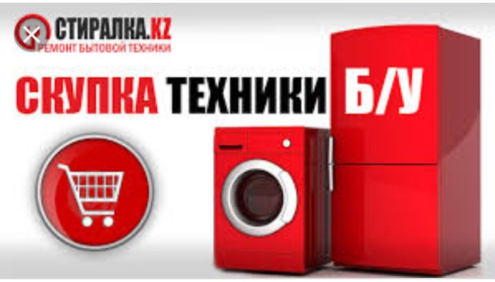 Ремонт ТЕЛЕВИЗОРОВ, Пылесосов, Холодильников!