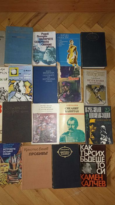 Продавам лот от 70 книги – 30 €