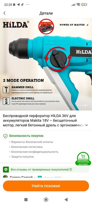 Продам перфоратор аккамуляторный