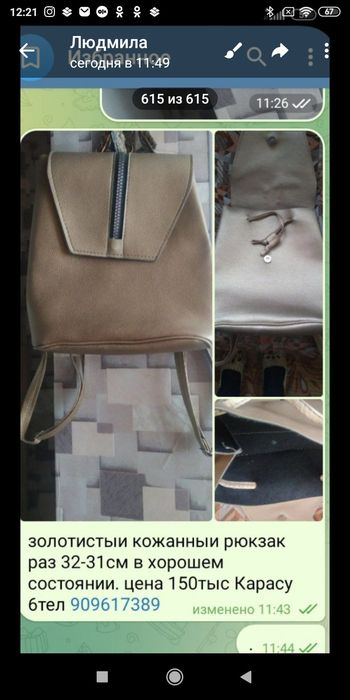 Сумка красная под кракодилову кожу импот