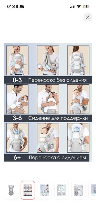 Продаю кенгуру сумку для переноски