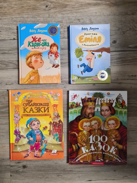 Книги на украинском языке