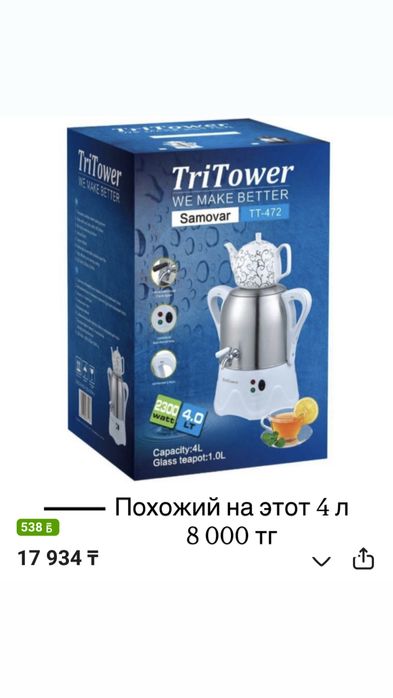 Сервиз, посуда, чайники по выголной цене