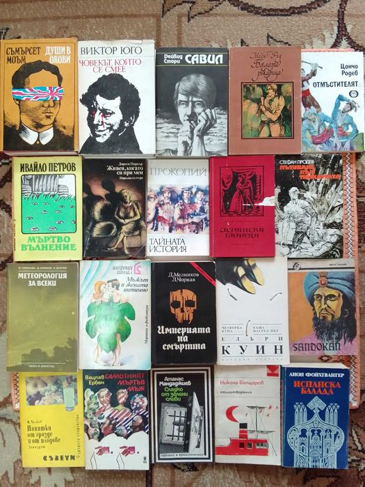 Стари Книги- различни