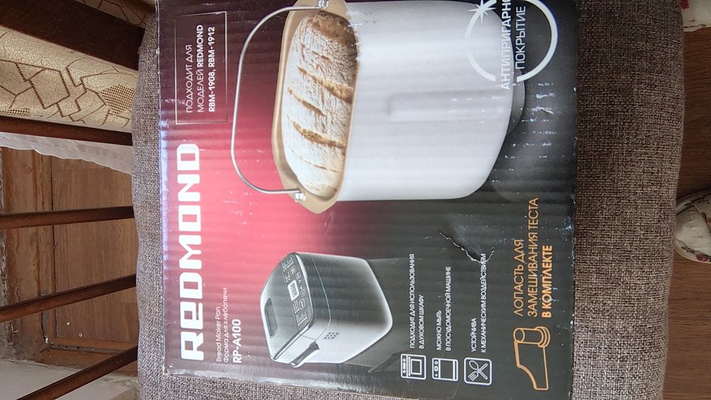 Ведро для хлебопечки REDMOND-новое