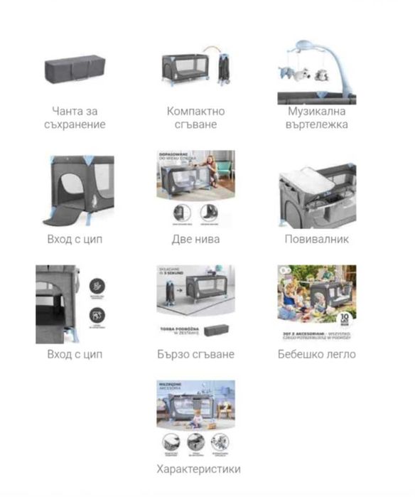 Сгъваема, преносима, бебешка кошара KinderKraft - Joy Full, две нива