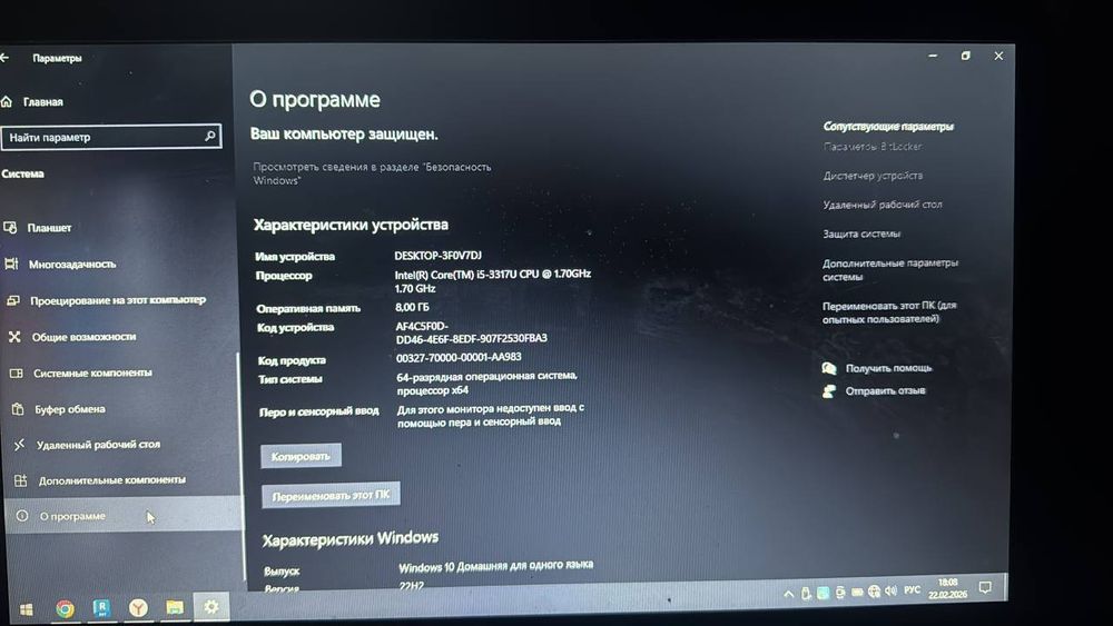 Ноутбук  в хорошем состоянии