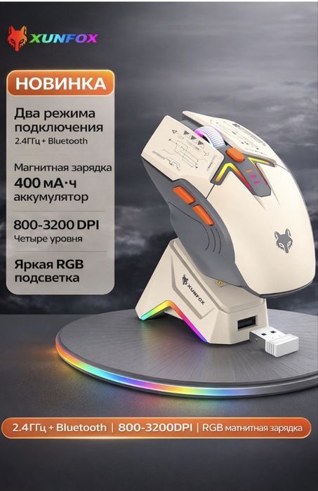 Xunfox X2 мышка белый