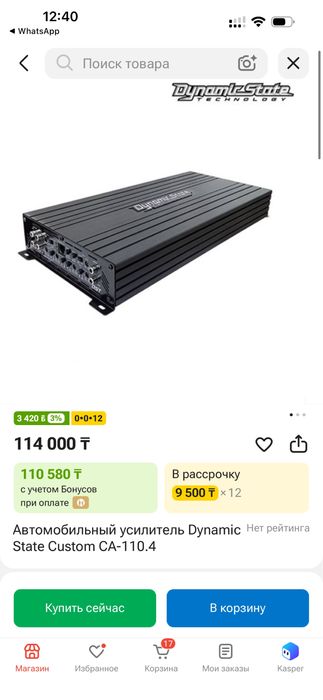 Автомобильный усилитель Dynamic State Custom CA-110.4