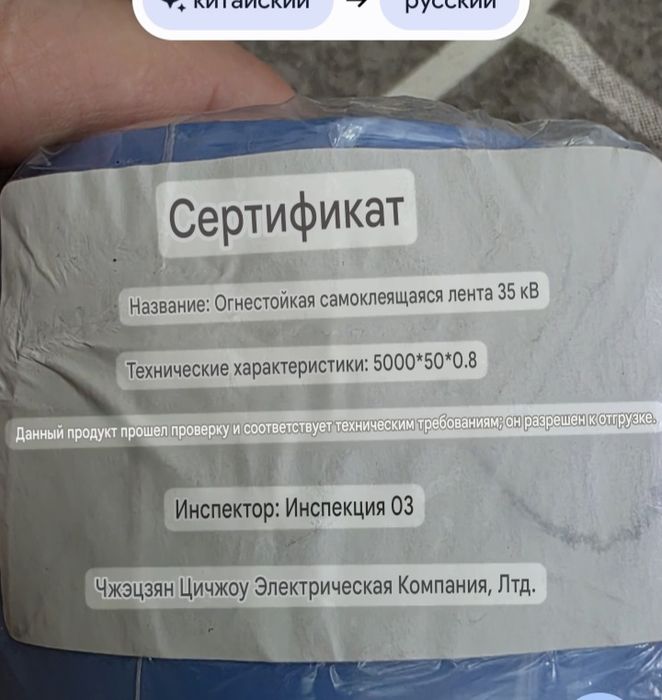 Лента Огнестойкая самоклеящаяся 5м²