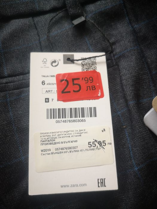 НОВ Детски костюм за момче ZARA