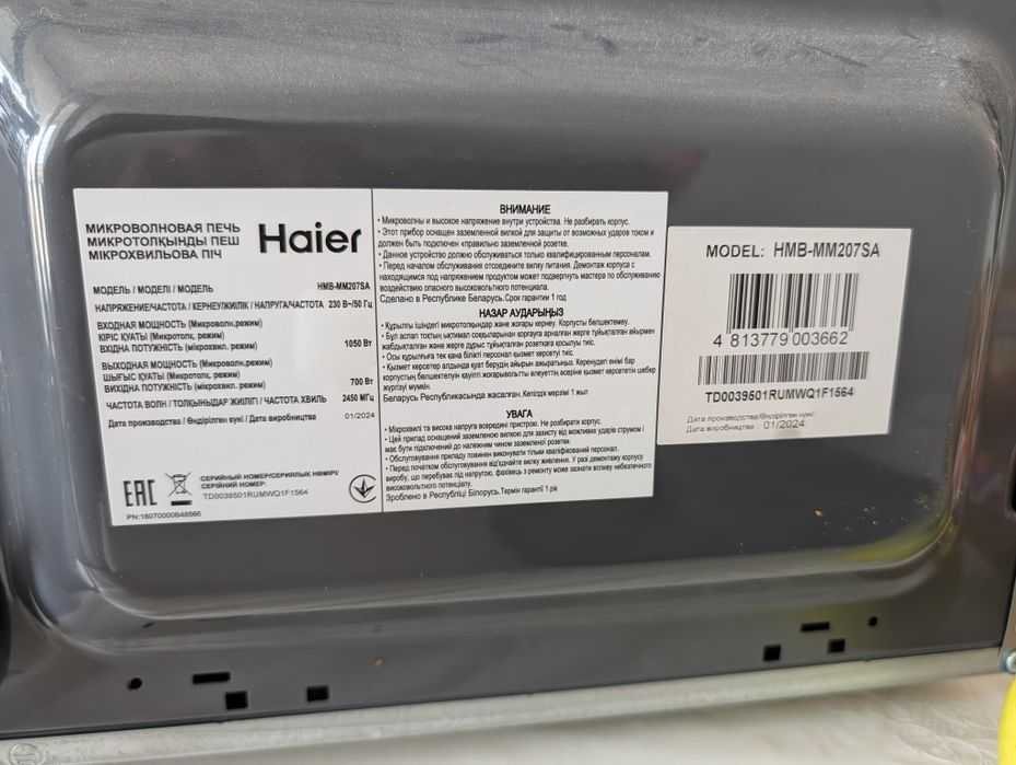 Продам микроволновую печь Haier