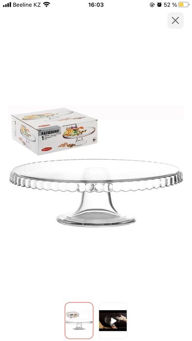 Посуда новая. В коробках.