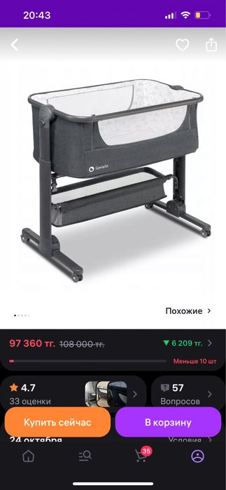 Продам кровать-люльку