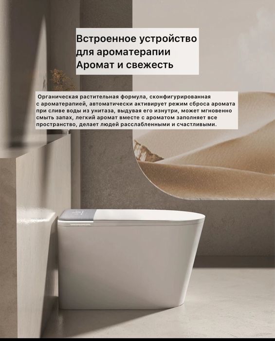 Умный унитаз с подогревом