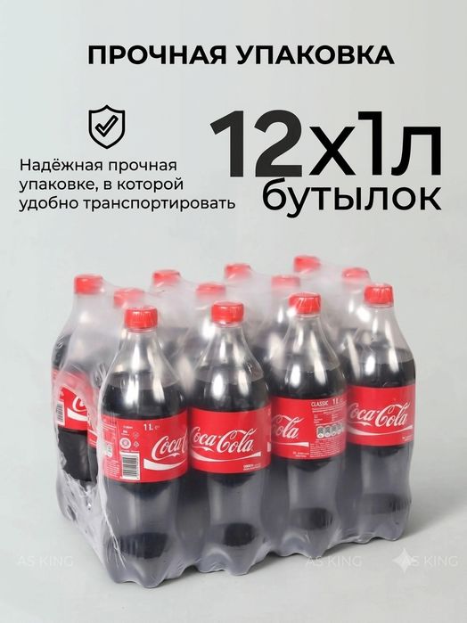 Coca' Cola 1литр