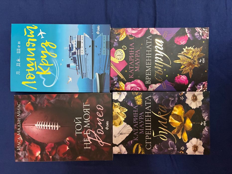 Продавам прочетени книги