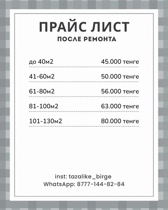 Услуги проф.клининга,первым пяти клиентам пологается скидка