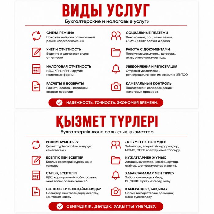 Онлайн бухгалтерлiк кызмет