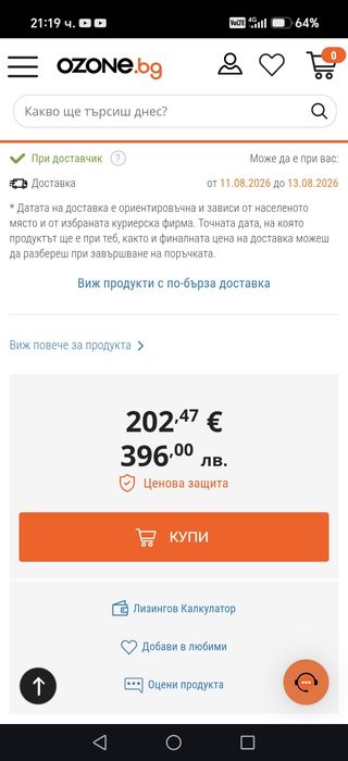 Стойка за монитор ACT - AC8370, 32-70″, 50 kg, черна