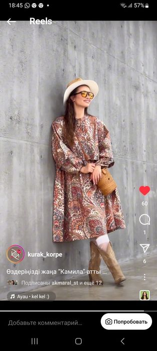 Мода и стиль женское платье