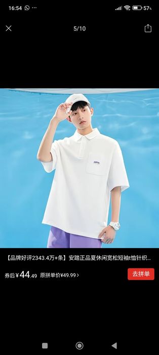 Новое поло Anta Skate, белое размер XL