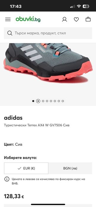 Adidas Terrex dual density
