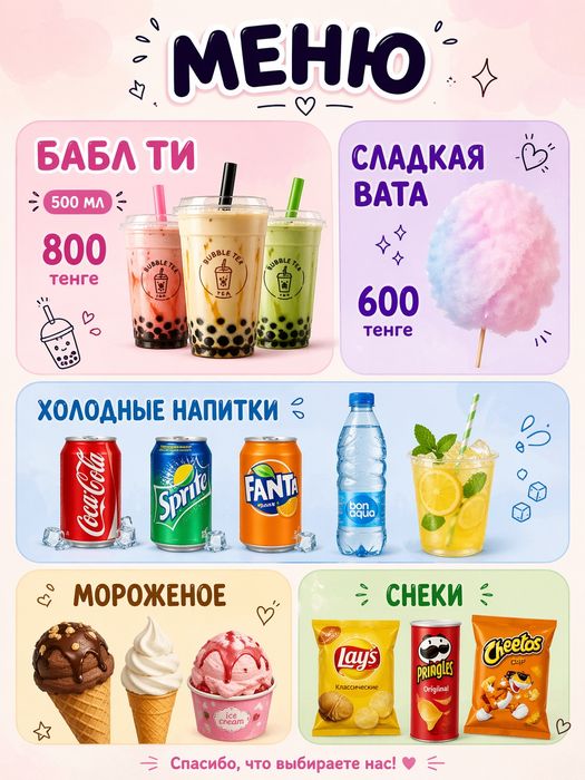 Киоск babl tea срочно