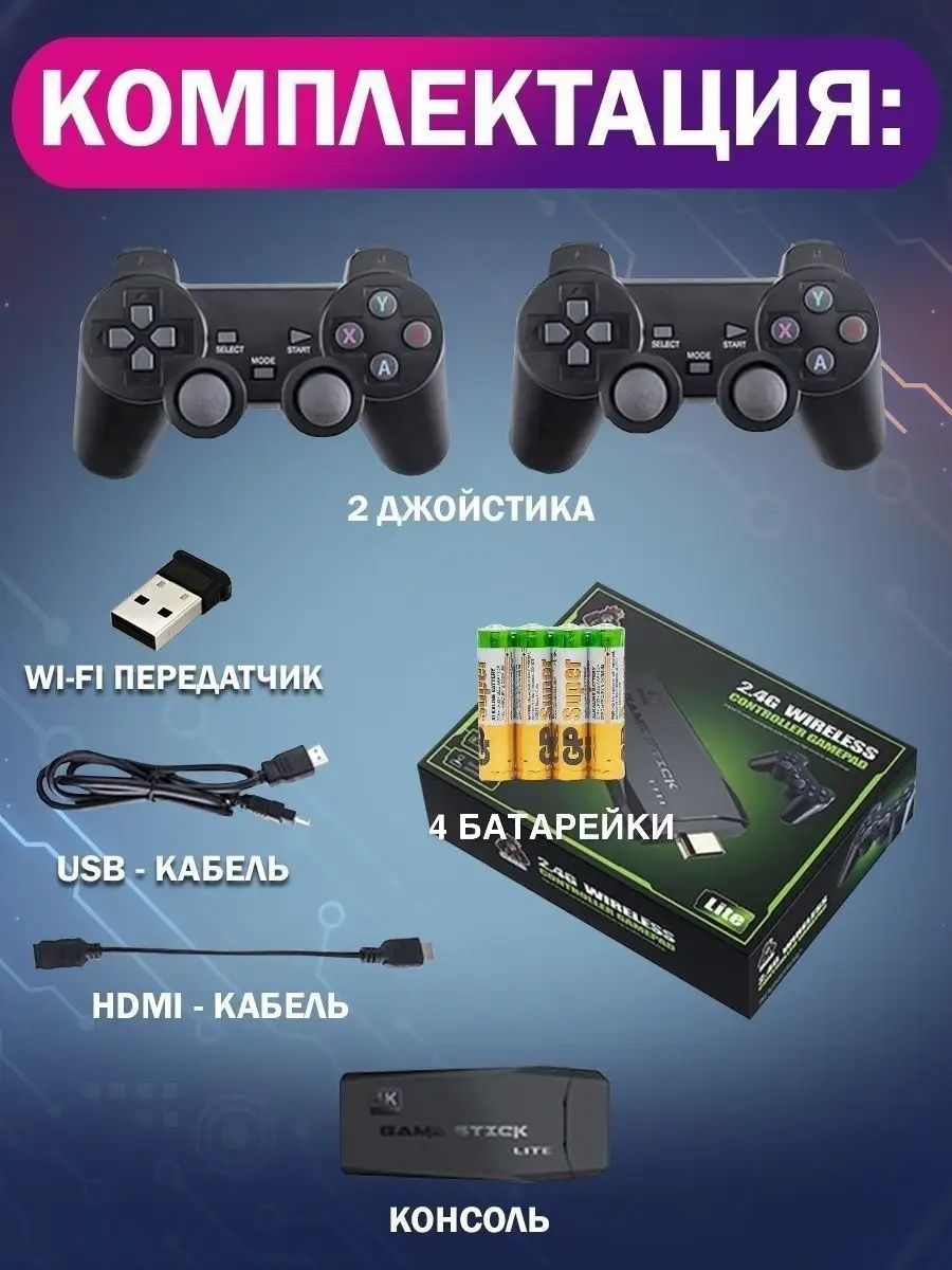 Игровая приставка game stick 4k ретро игры: 8 000 тг. - Приставки Алматы на  Olx