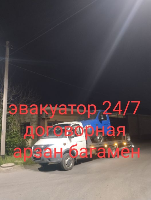 Эвакуатор шымкент