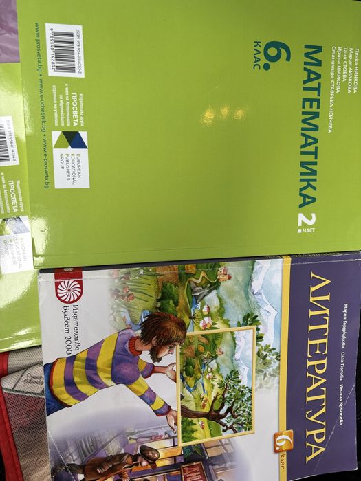 Учебници за 6 клас-12€