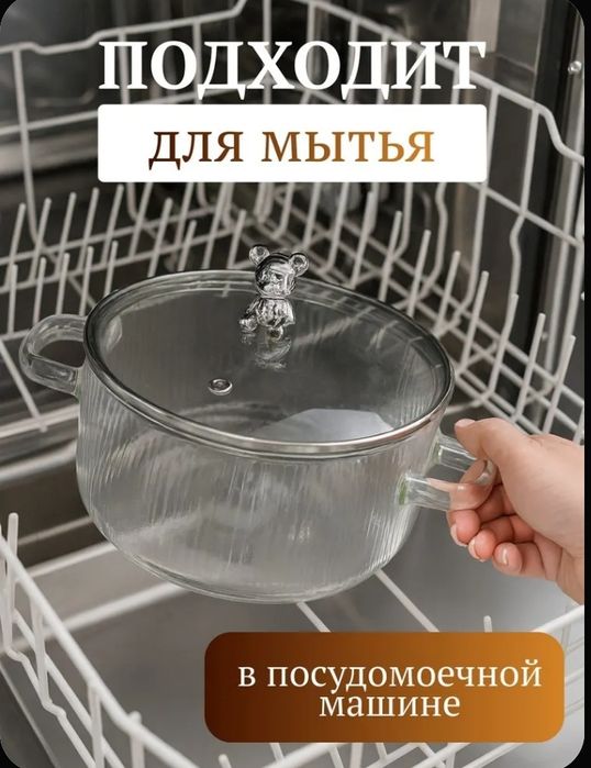 Кастрюля новый 1.6