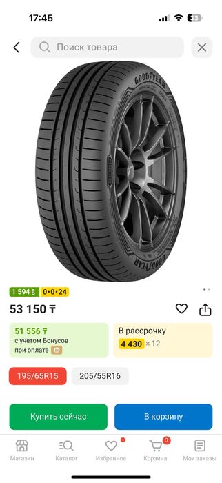195/65/15 Goodyear в идеале