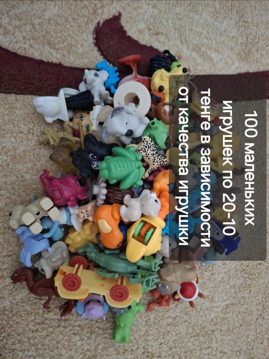 продам игрушки не дорого