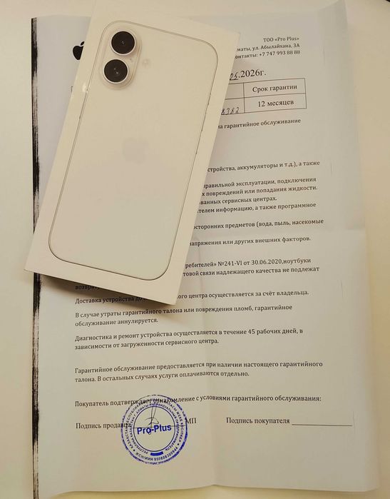 Apple iPhone 16 128Gb NanoSIM+eSIM белый