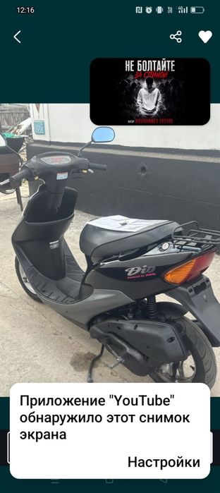 Honda        Dio