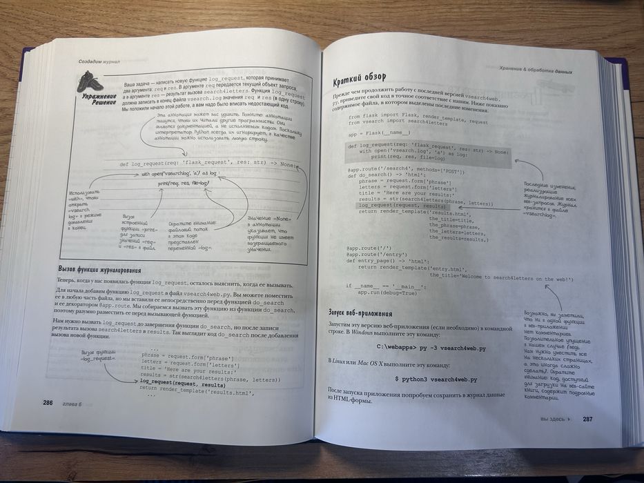 Изучаем программирование на Python 2-е издание Пол Бэрри