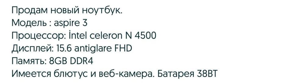 Продам ноутбук новый