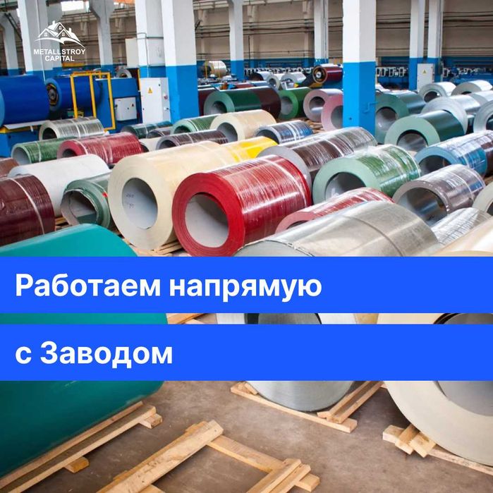 Металлочерепица Кровля для крыши Черепица профнастил профлист