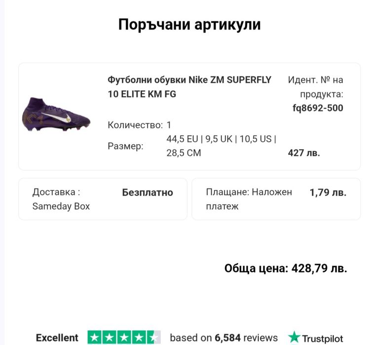 Футболни обувки Nike ZM SUPERFLY 10 ELITE KM FG