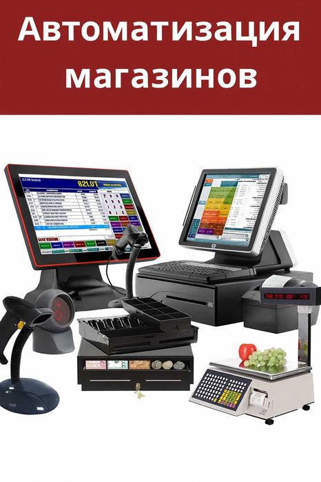 Автоматизация  магазина Кассовый аппарат Pos tizimi Sensor Ekran Kassa
