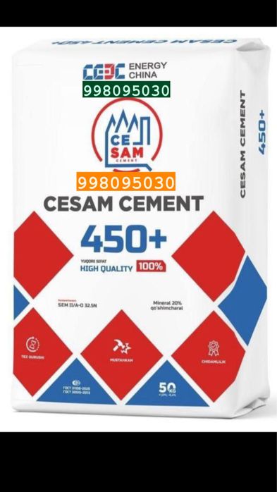 Цемент Sement Cement