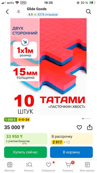 Спортивный мат (Татами) 1.5см 8шт 100x100 см