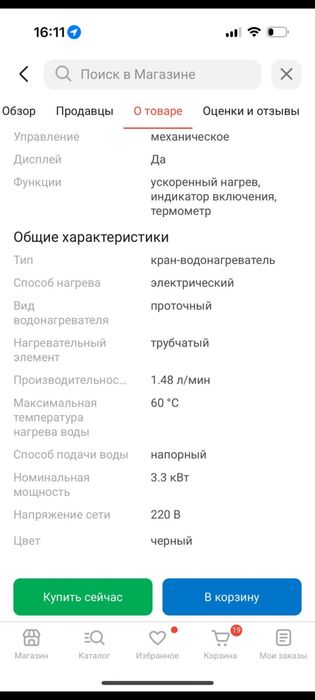 Раковина с тумбой