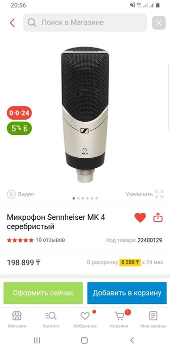 Sennheiser MK4 конденсаторный микрофон
